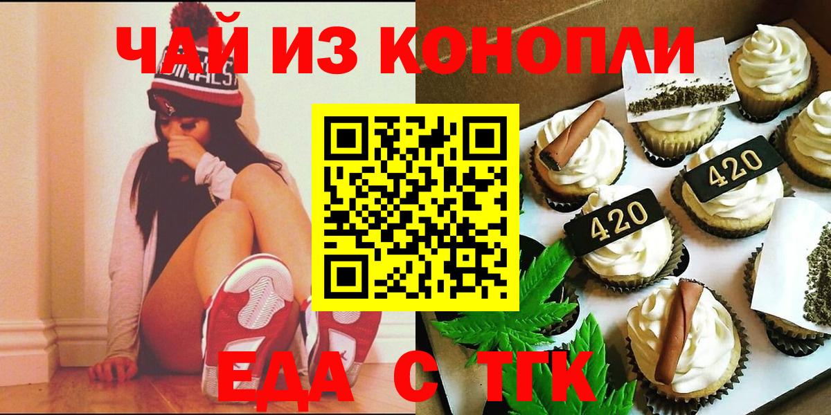 Canna-Cookies марихуана Будённовск