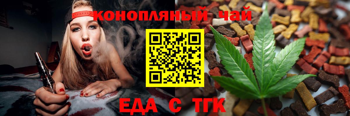 Будённовск  Canna-Cookies конопля  Вход с VPN 