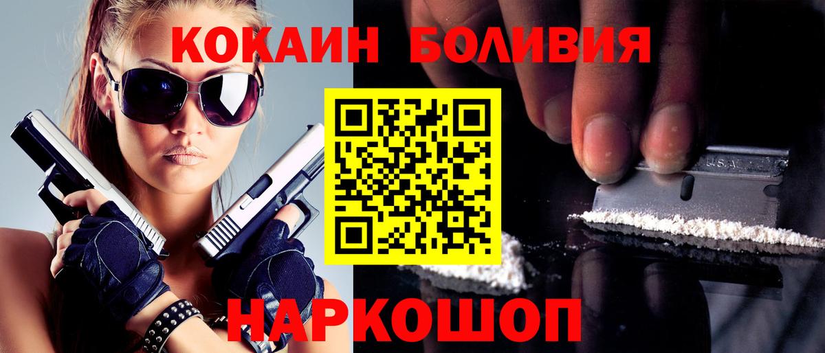 КОКАИН Fish Scale Будённовск