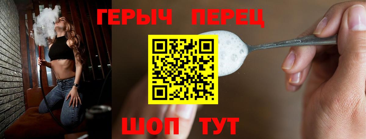Героин VHQ Будённовск