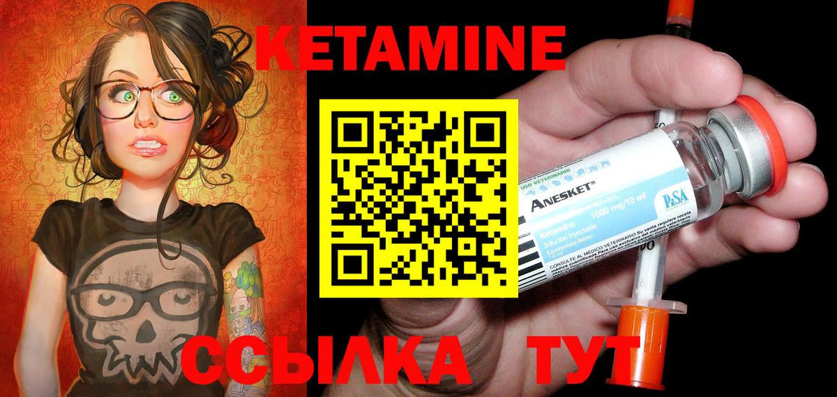 Будённовск  Кетамин VHQ  КЕТАМИН VHQ  Вход с VPN 