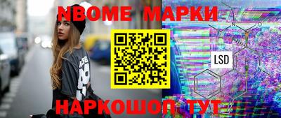 марки nbome Мариинск