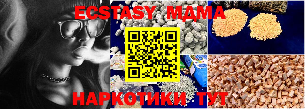 МДМА кристаллы  MDMA молли  МДМА  Вход с VPN  Будённовск 