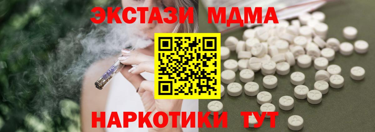 MDMA crystal Будённовск