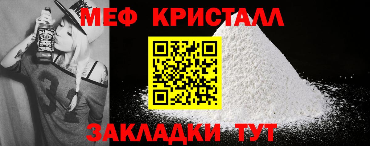 Мефедрон mephedrone  Меф  МЕФ кристаллы  Будённовск  Мефедрон  Вход с VPN 