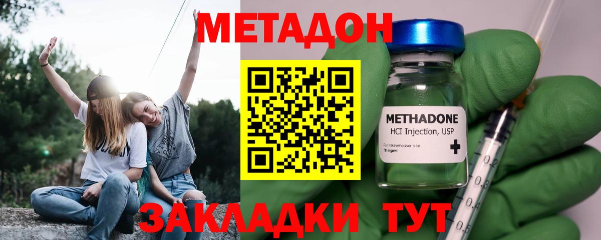 МЕТАДОН белоснежный Будённовск