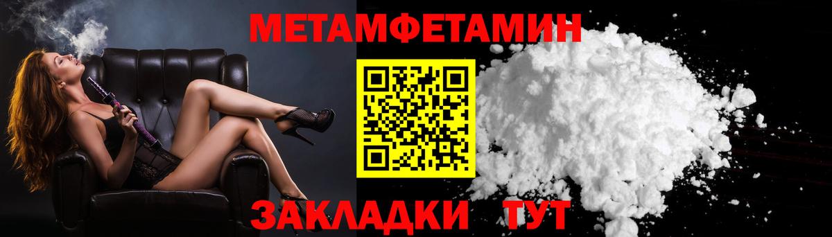 Метамфетамин витя Будённовск