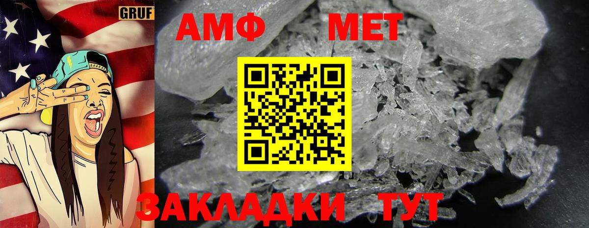 Метамфетамин винт  МЕТАМФЕТАМИН  Будённовск  Метамфетамин винт  Вход с VPN 