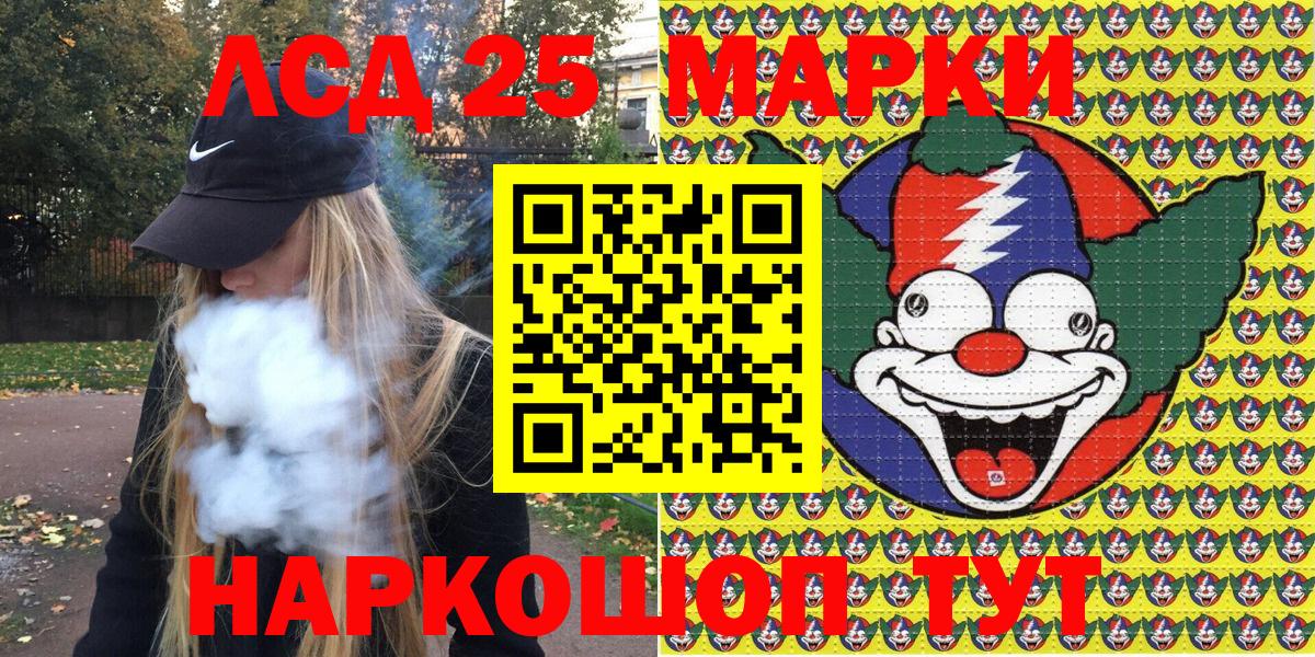 Наркотические марки 1,8мг Будённовск