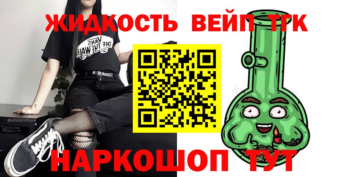 Дистиллят ТГК концентрат  Вход с VPN  Дистиллят ТГК вейп  Будённовск 
