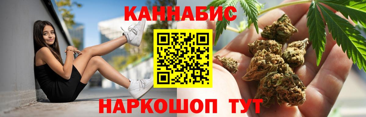 Будённовск  Конопля Ganja  Марихуана THC 21%  Вход с VPN  Марихуана гибрид 